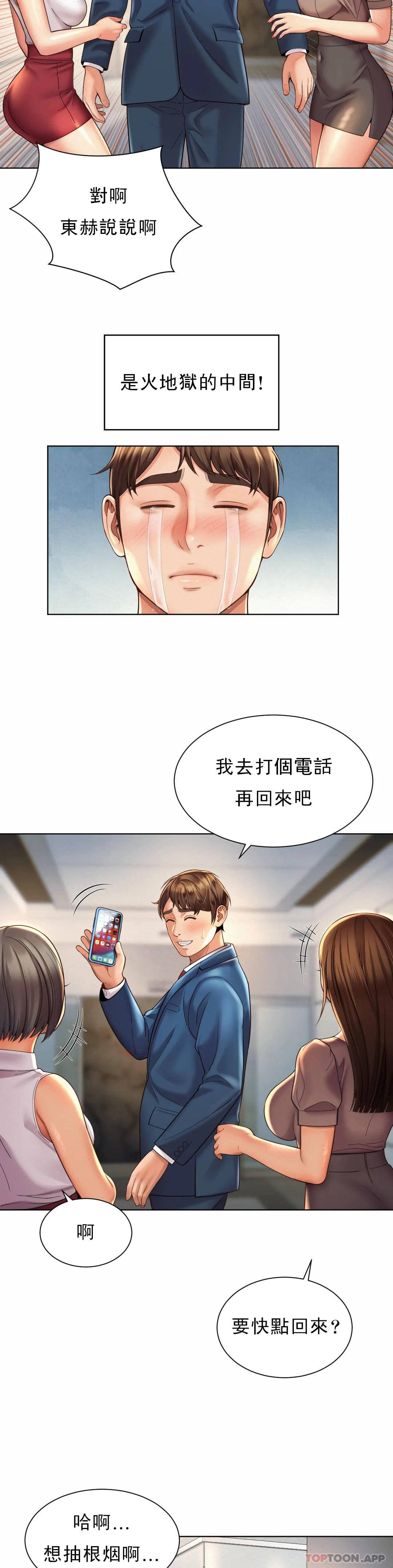 25P - 社内恋爱