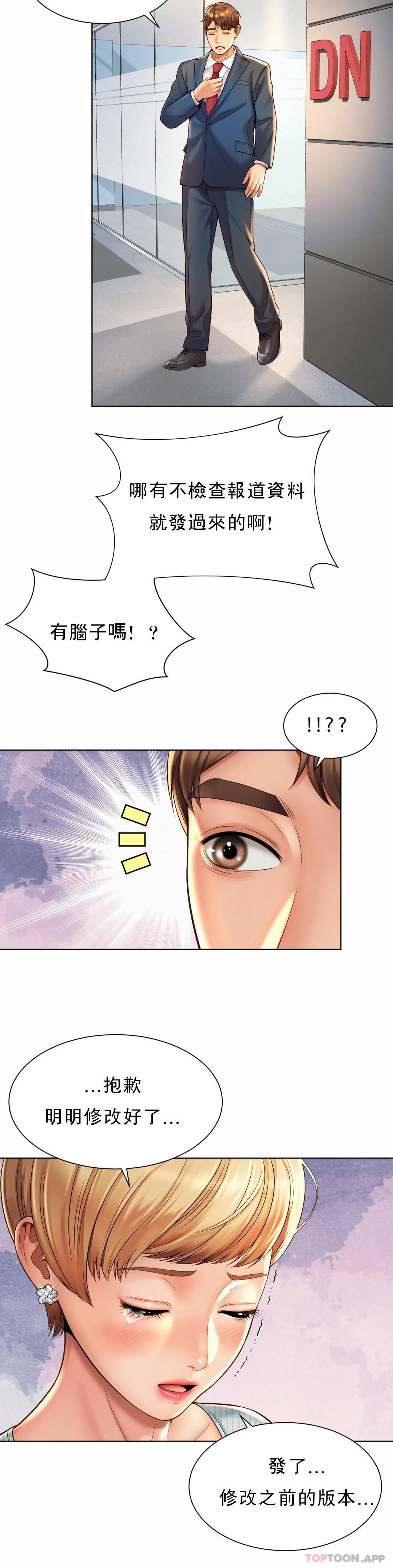 26P - 社内恋爱