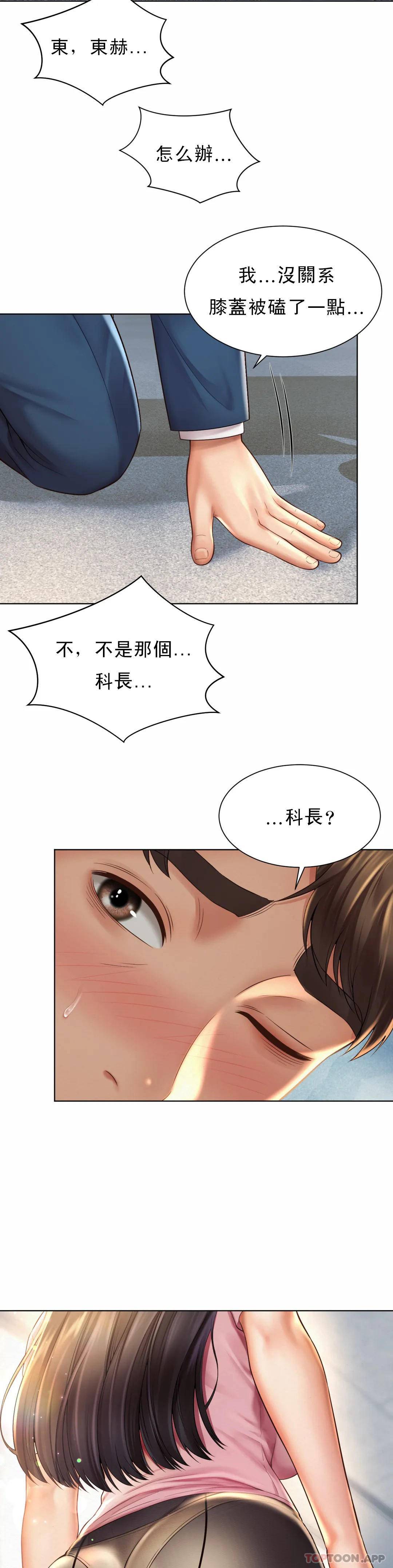 30P - 社内恋爱