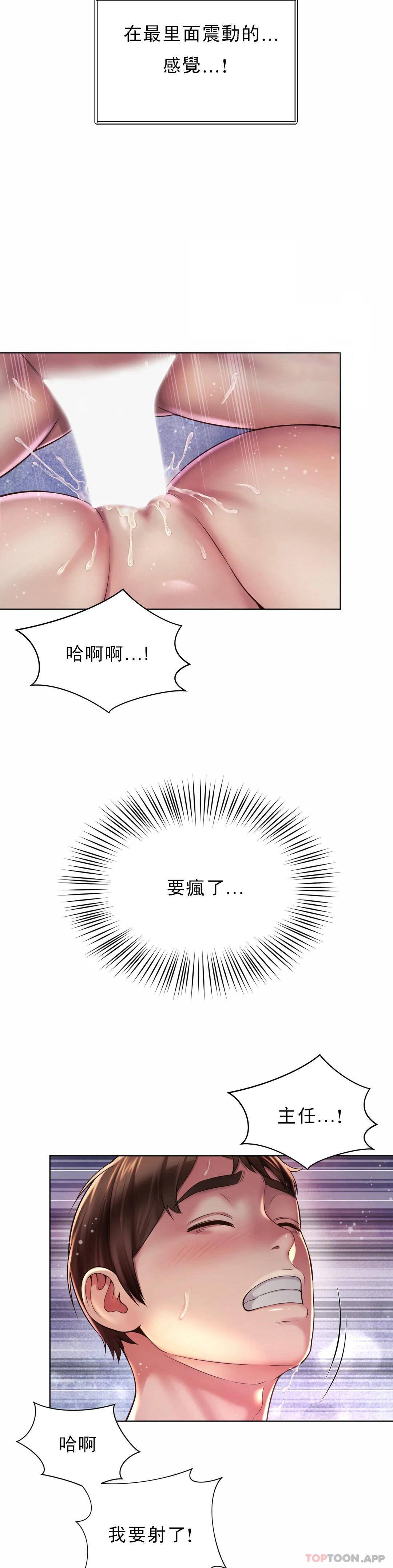 4P - 社内恋爱