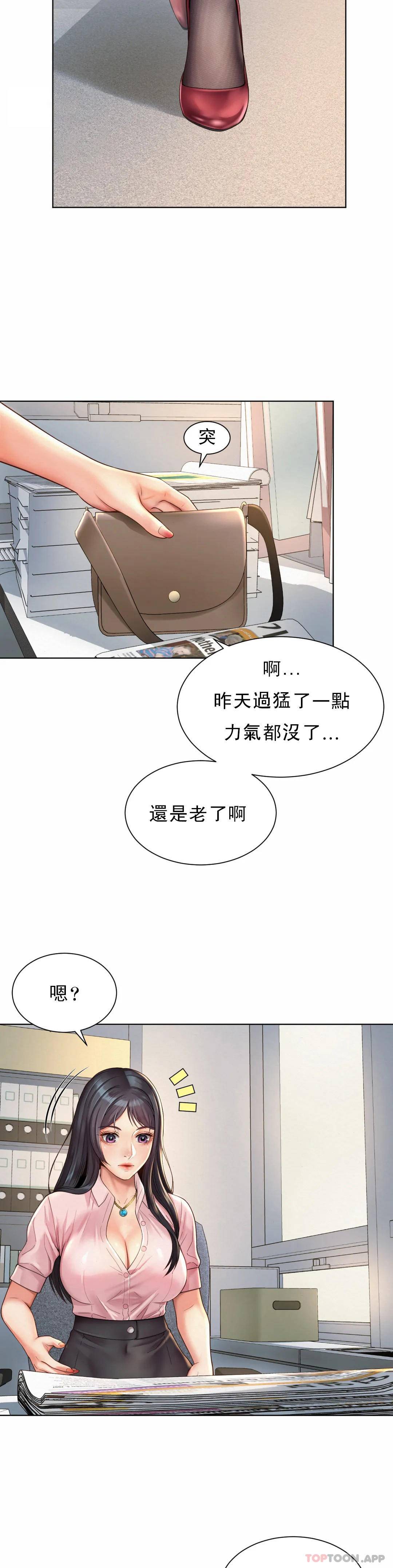 9P - 社内恋爱