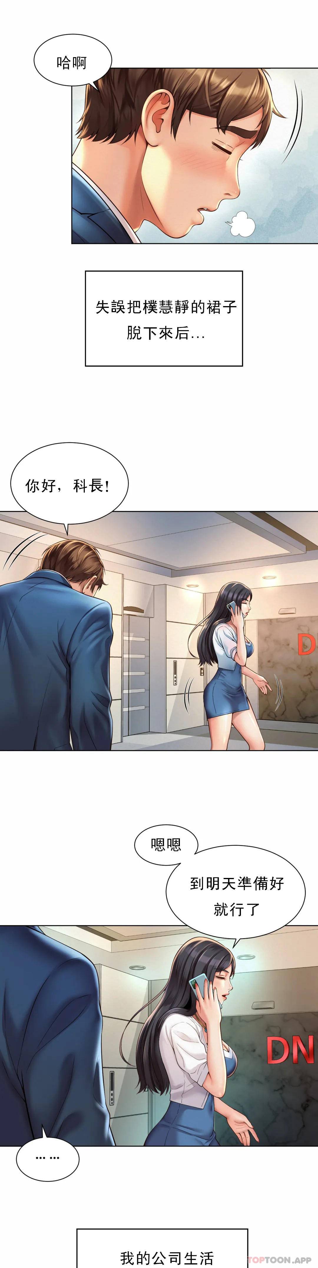 11P - 社内恋爱