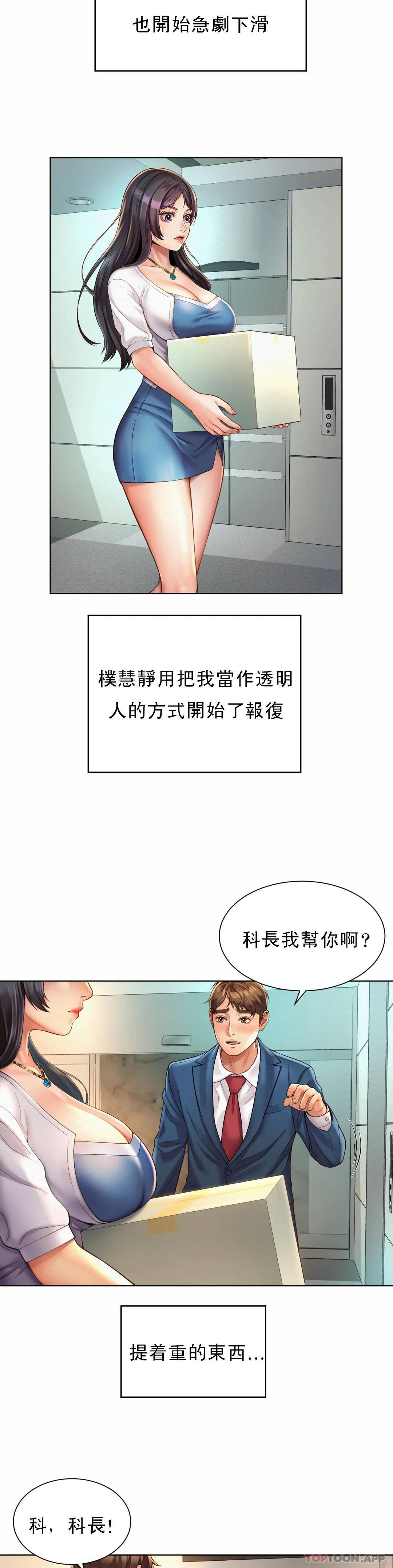 12P - 社内恋爱