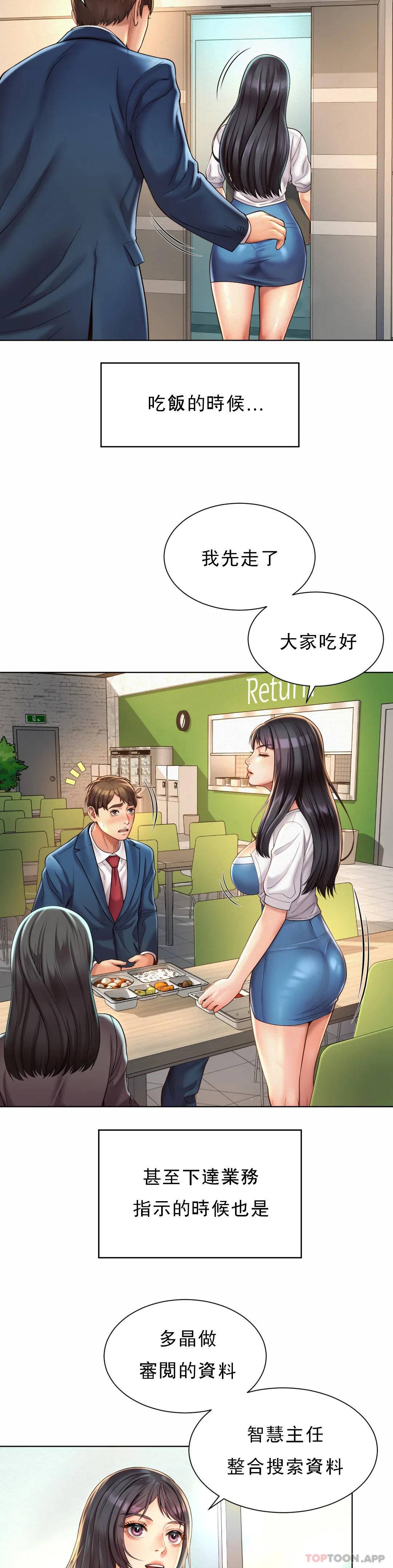 13P - 社内恋爱