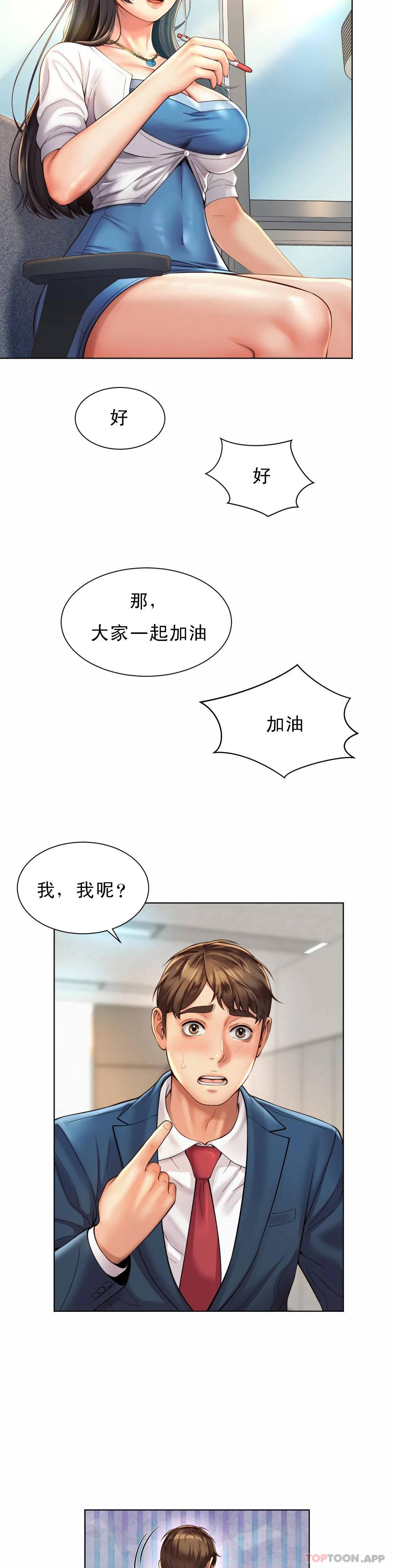 14P - 社内恋爱