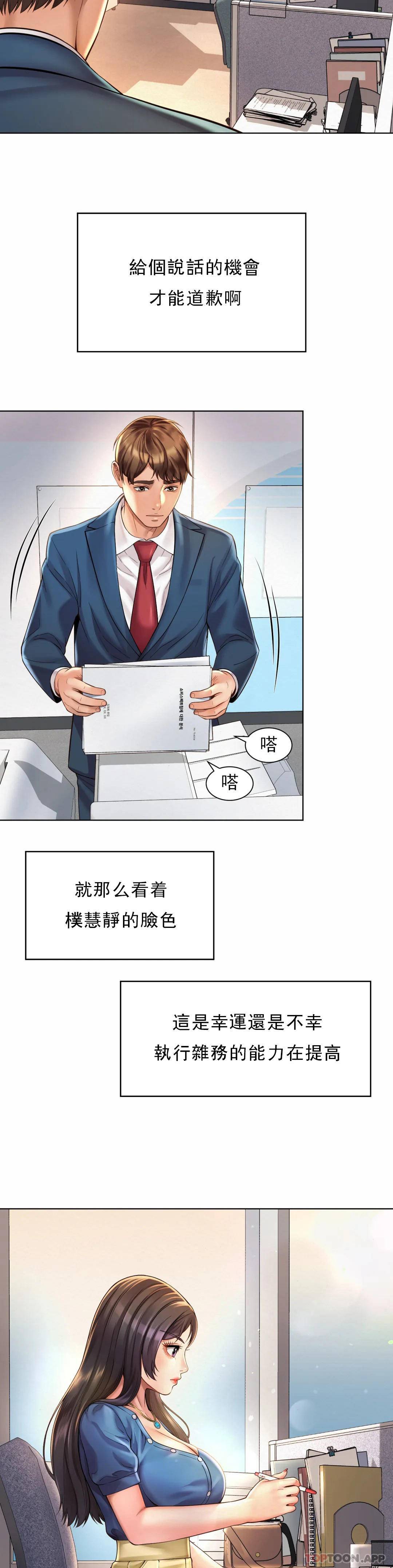 16P - 社内恋爱