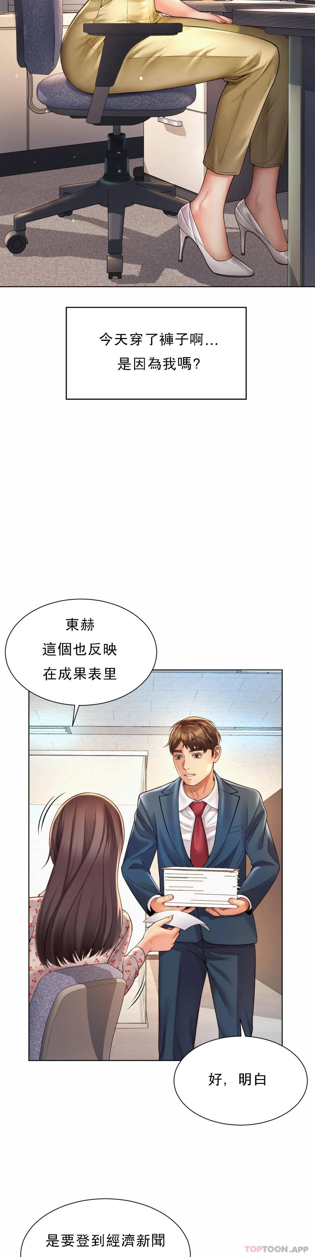 17P - 社内恋爱