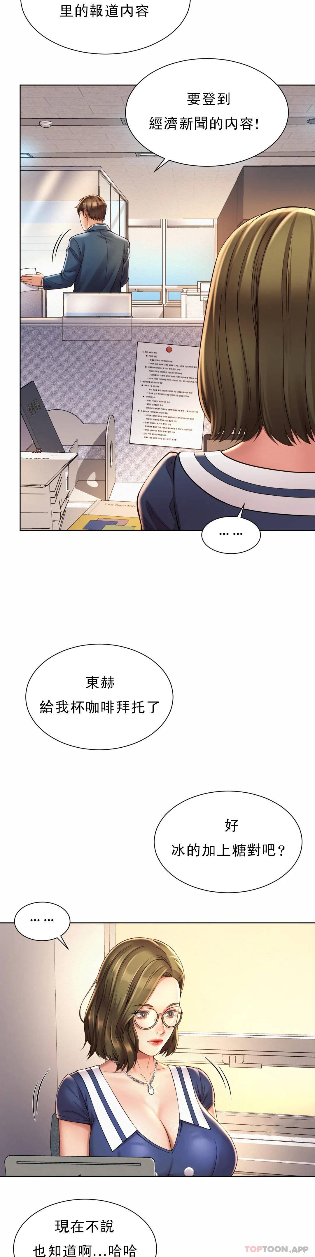 18P - 社内恋爱