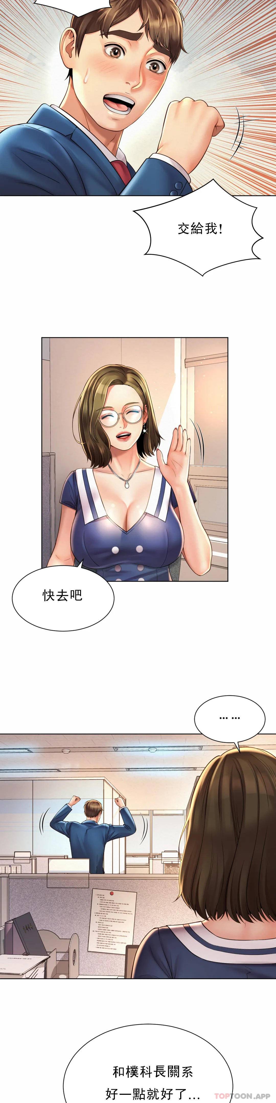 21P - 社内恋爱