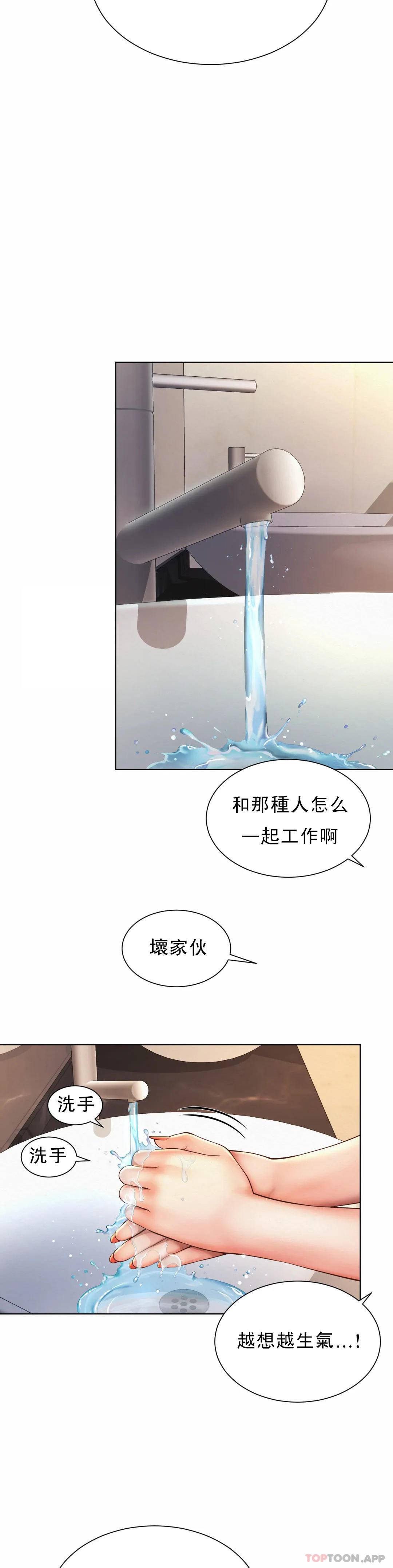 22P - 社内恋爱