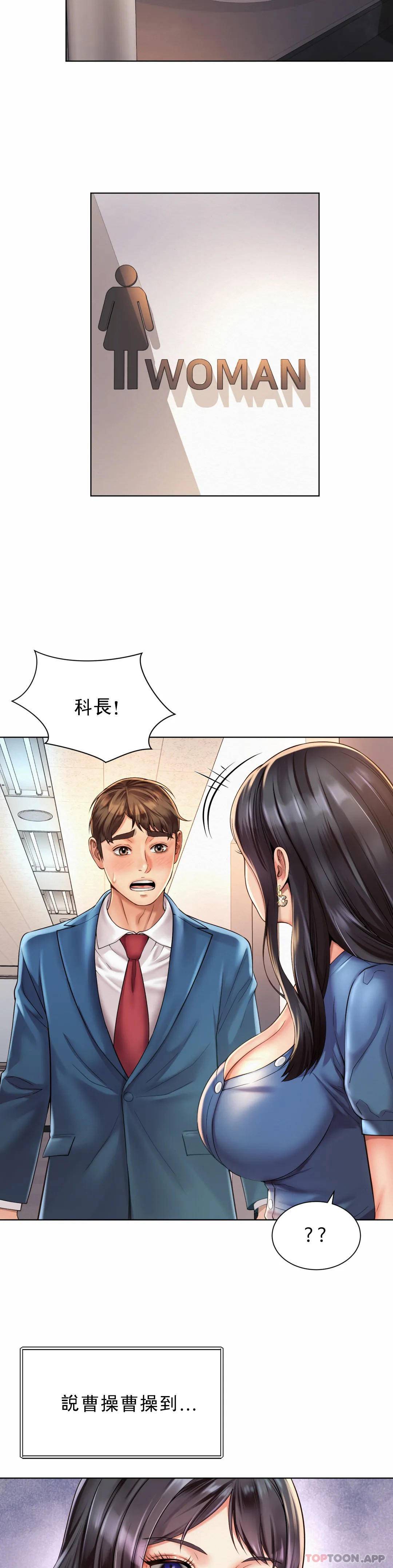 24P - 社内恋爱