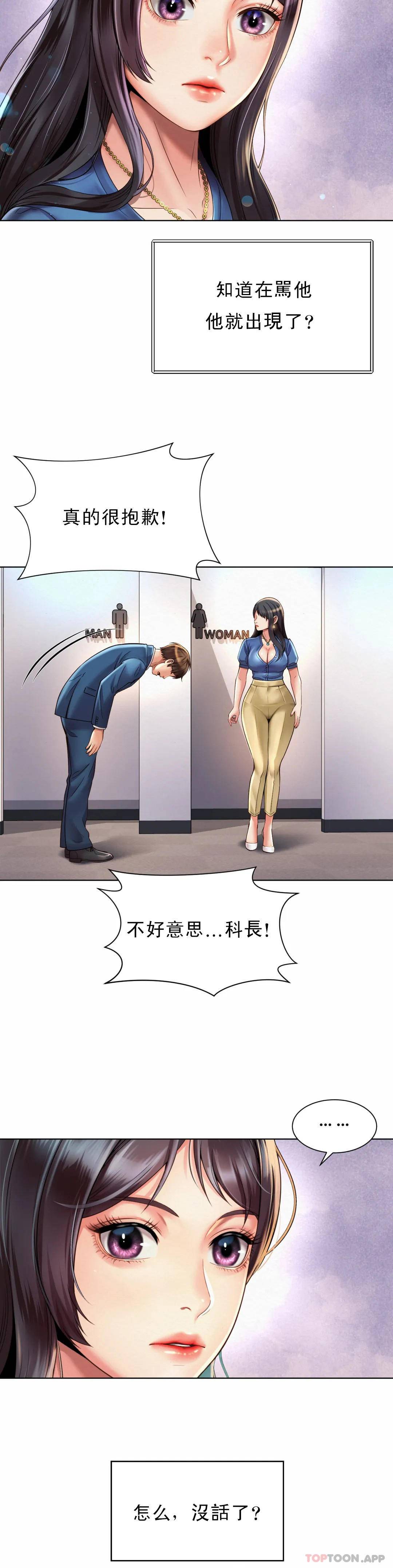 25P - 社内恋爱