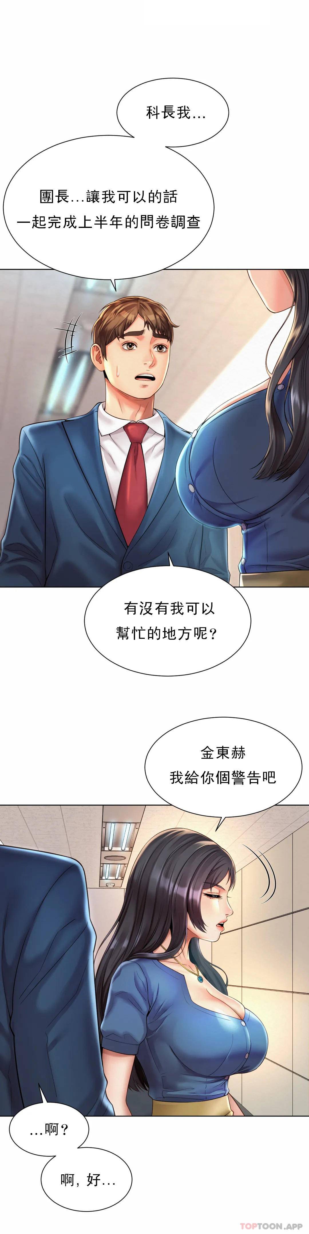 26P - 社内恋爱