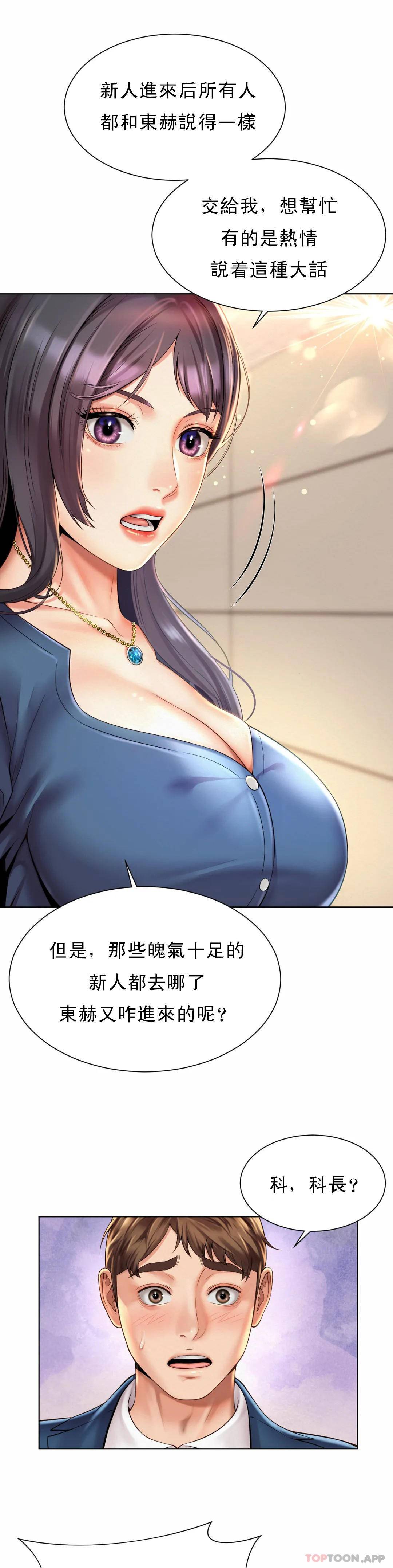27P - 社内恋爱