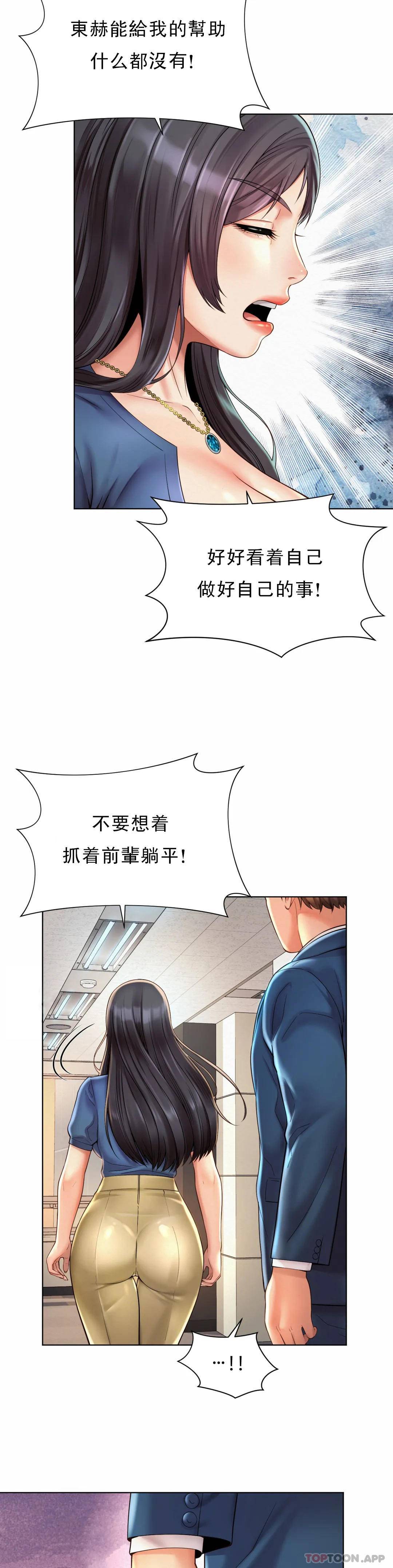 28P - 社内恋爱