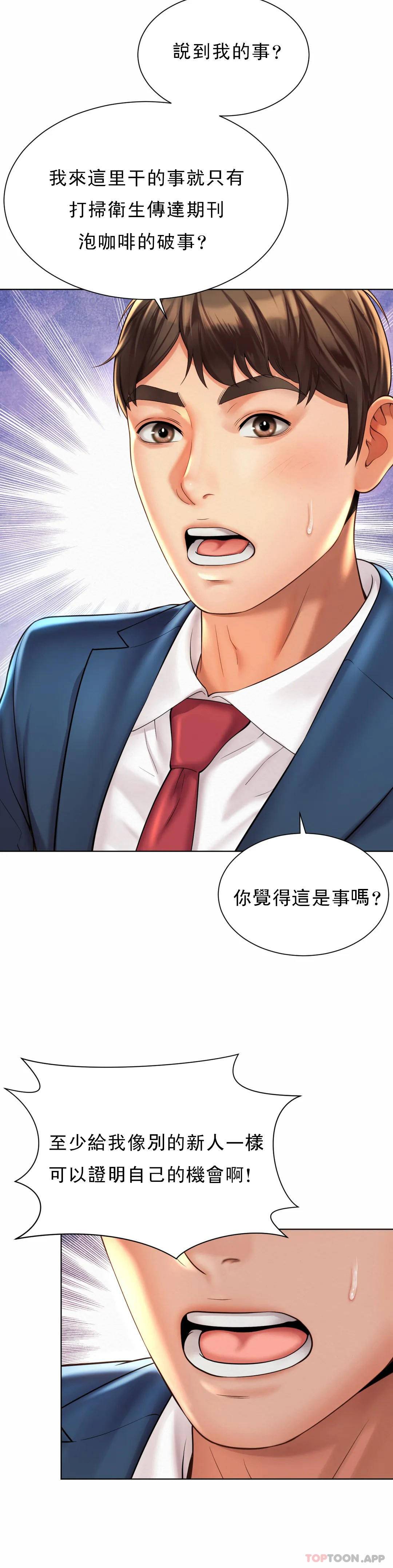30P - 社内恋爱