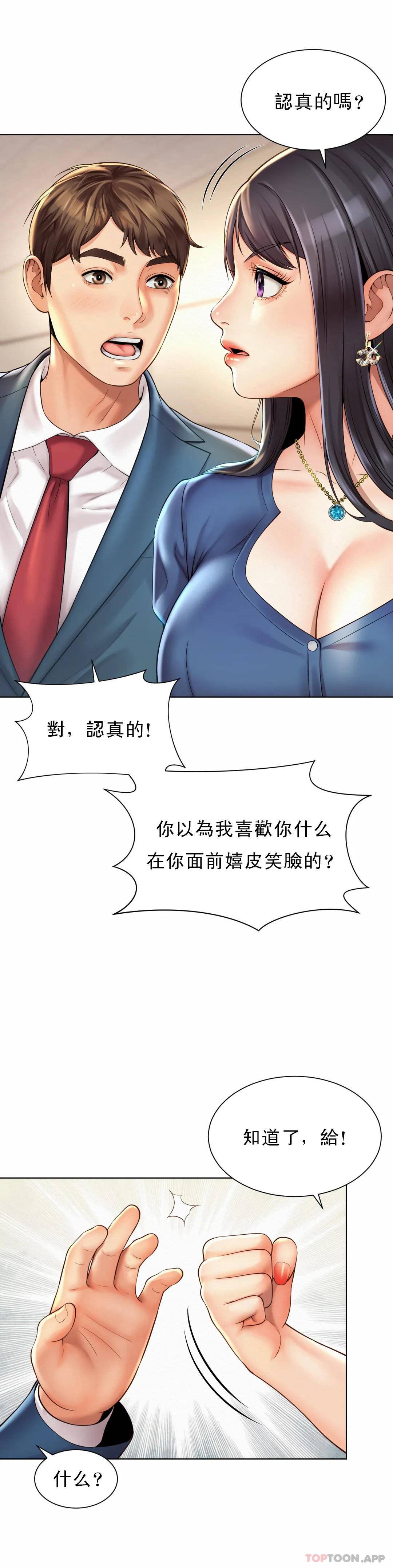 31P - 社内恋爱