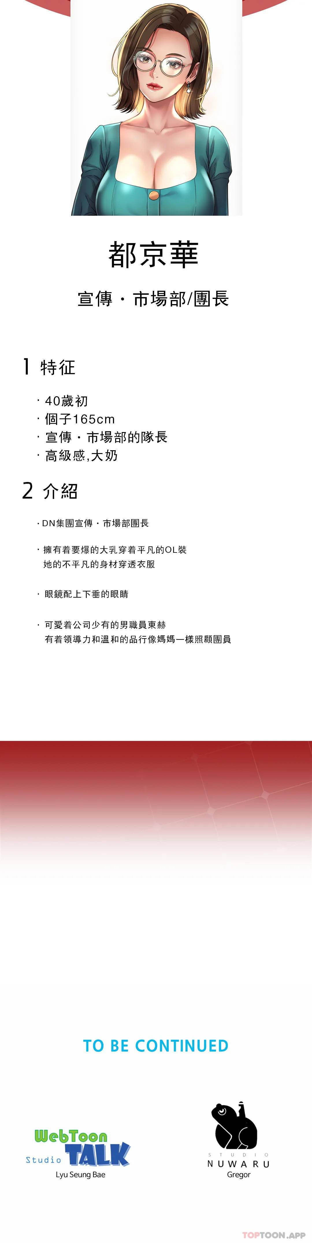 33P - 社内恋爱