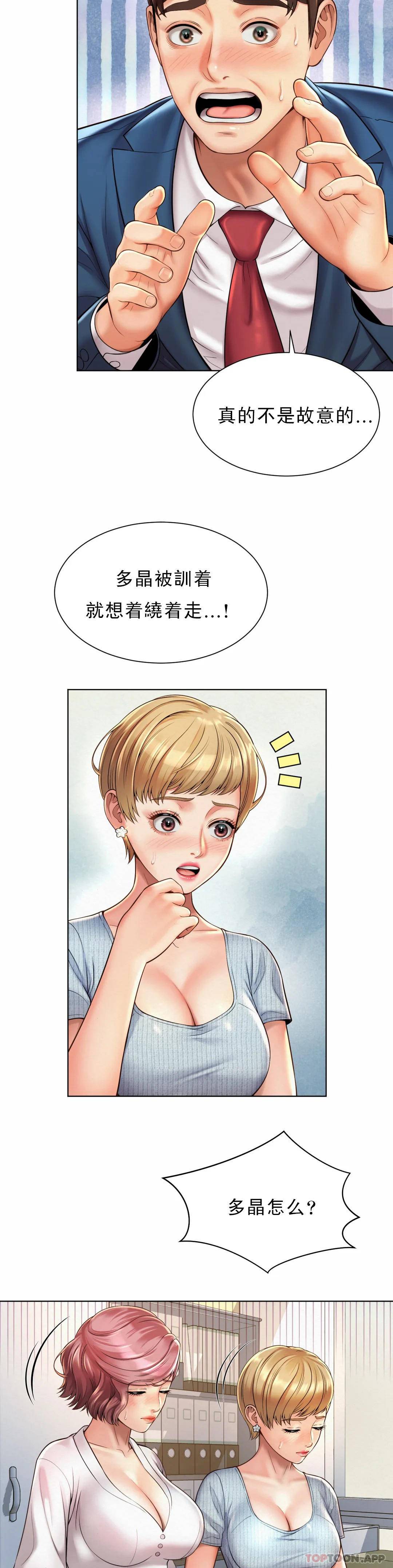 5P - 社内恋爱