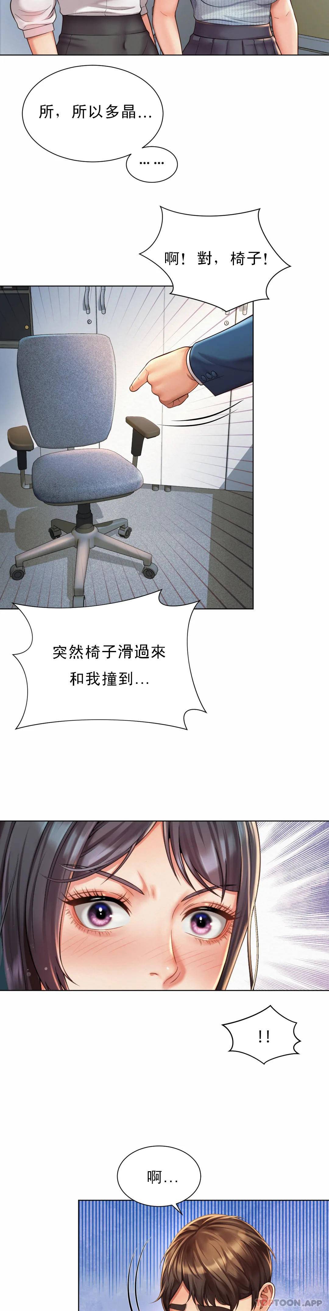 6P - 社内恋爱