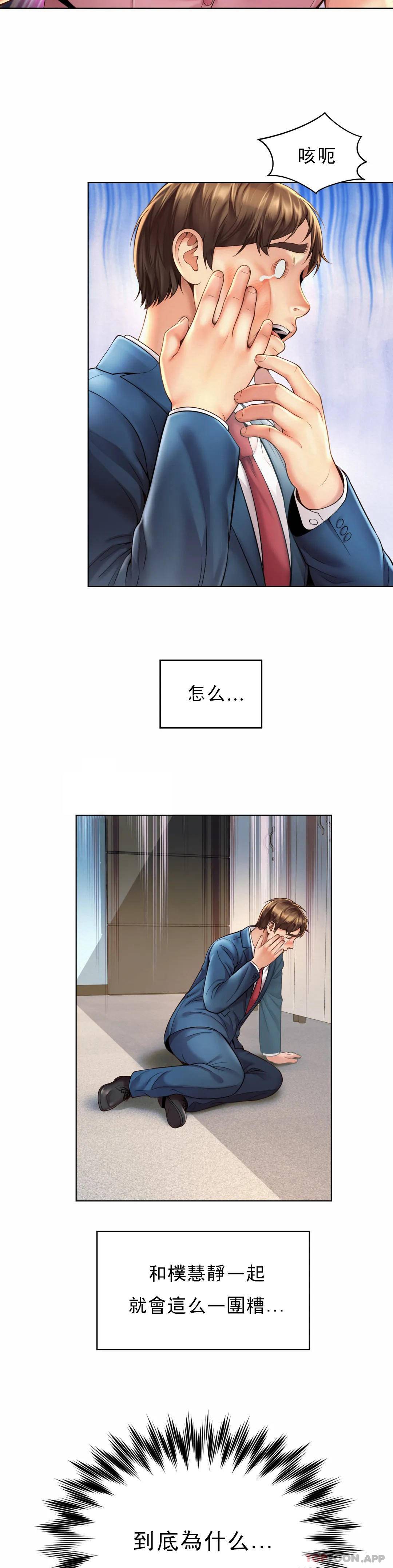 9P - 社内恋爱