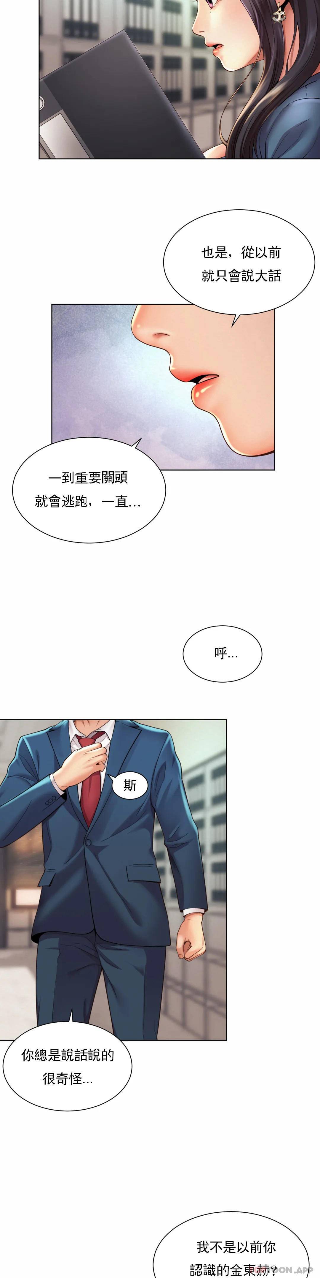 11P - 社内恋爱