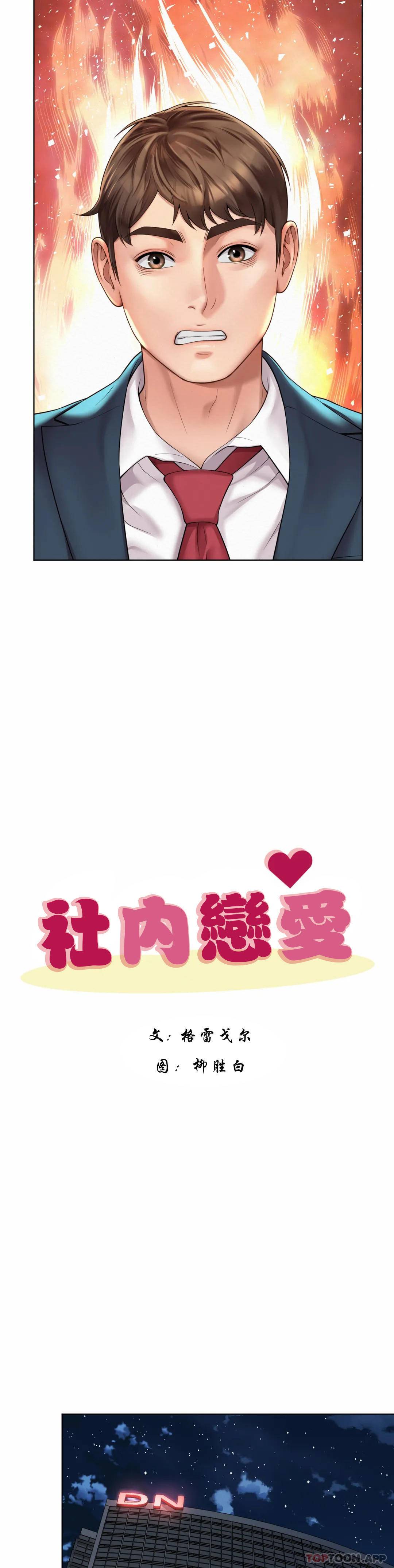15P - 社内恋爱