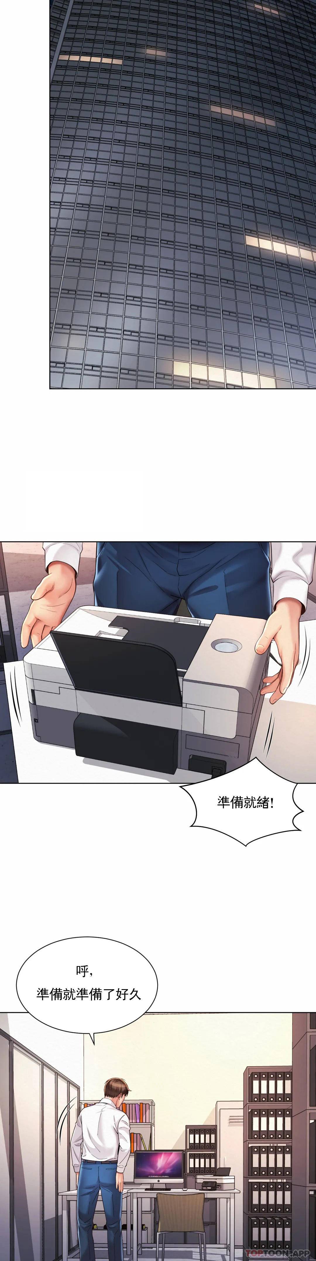 16P - 社内恋爱