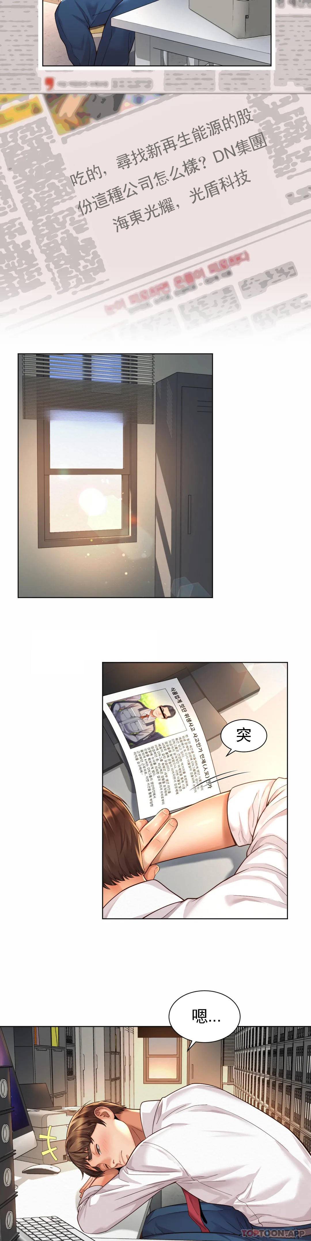 19P - 社内恋爱