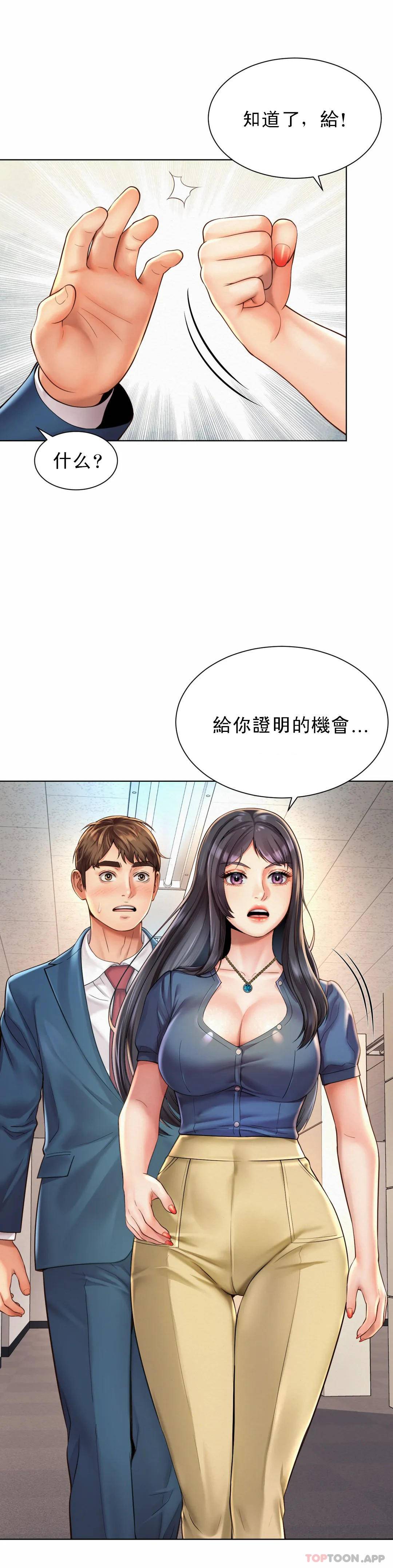 1P - 社内恋爱
