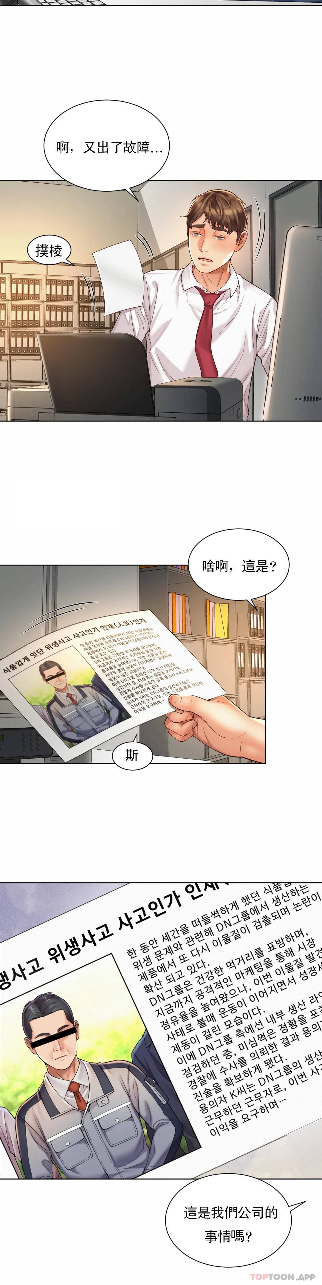 20P - 社内恋爱