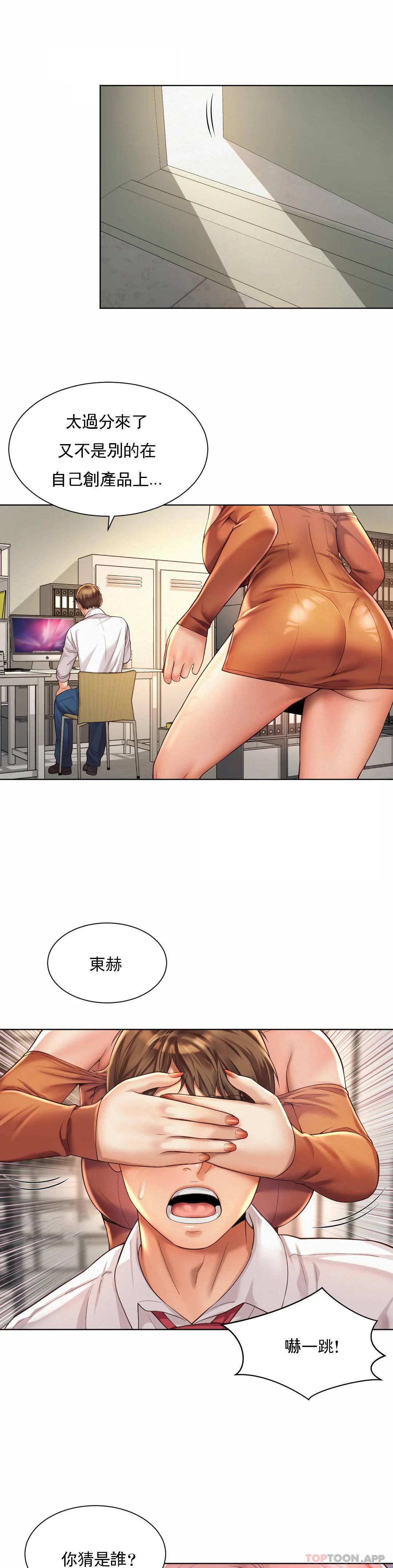 21P - 社内恋爱