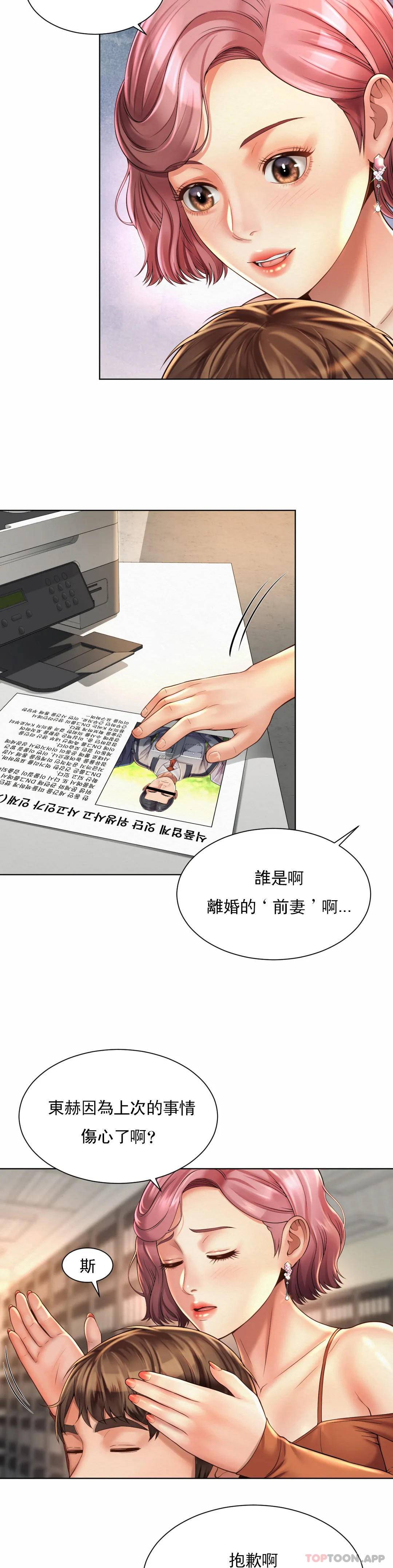 22P - 社内恋爱