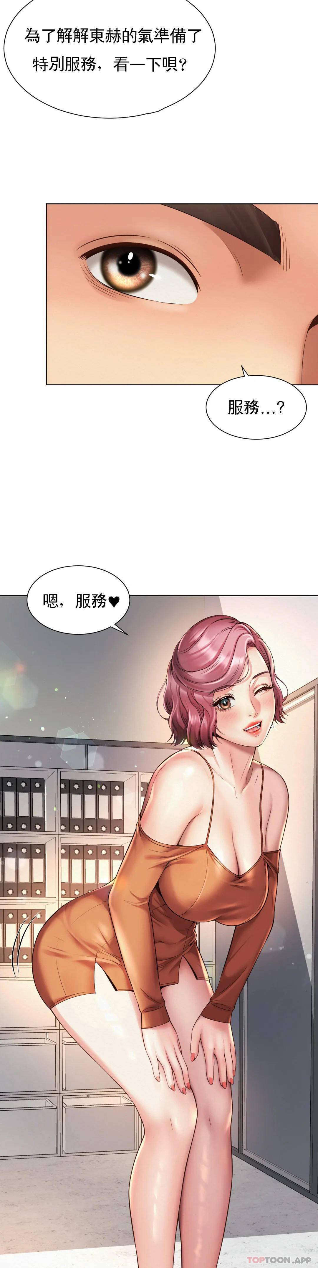 25P - 社内恋爱