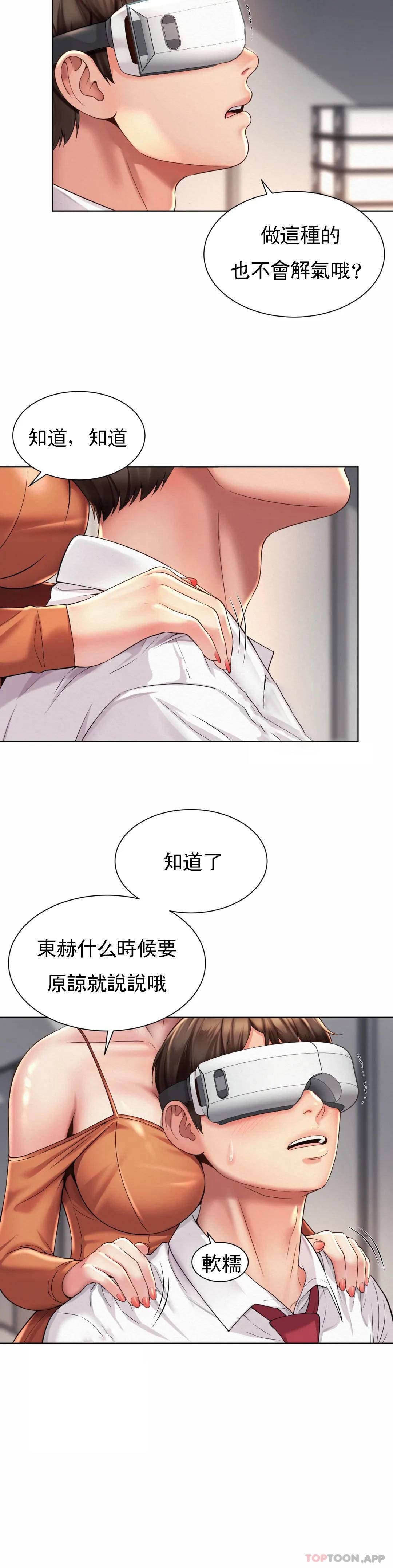 27P - 社内恋爱