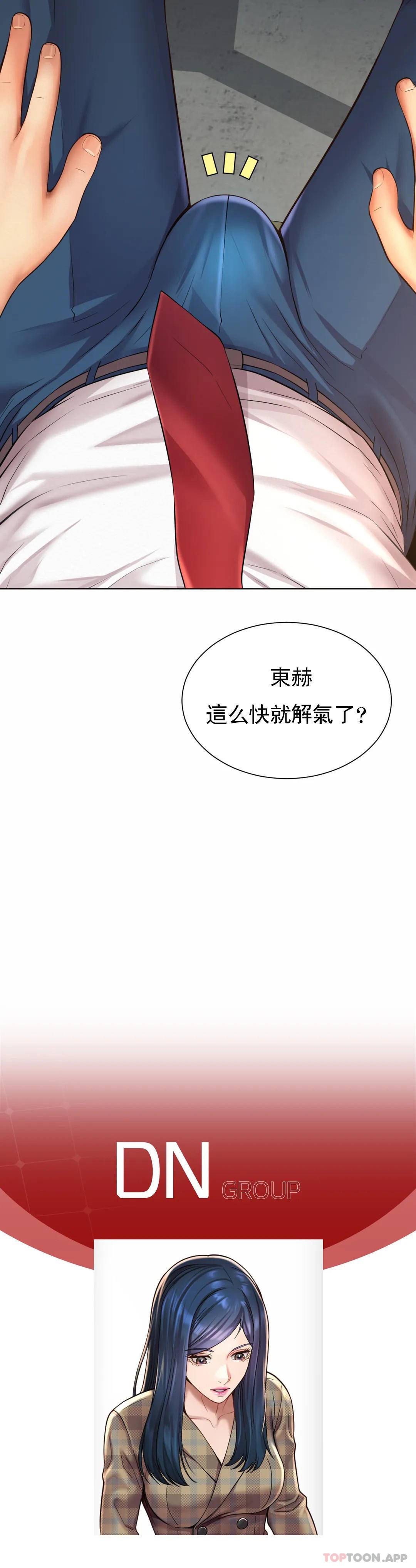 29P - 社内恋爱
