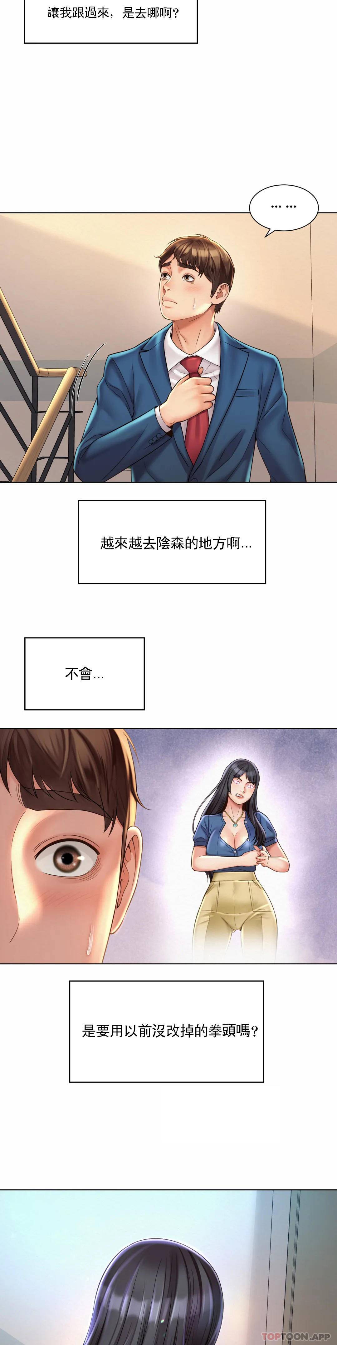 3P - 社内恋爱