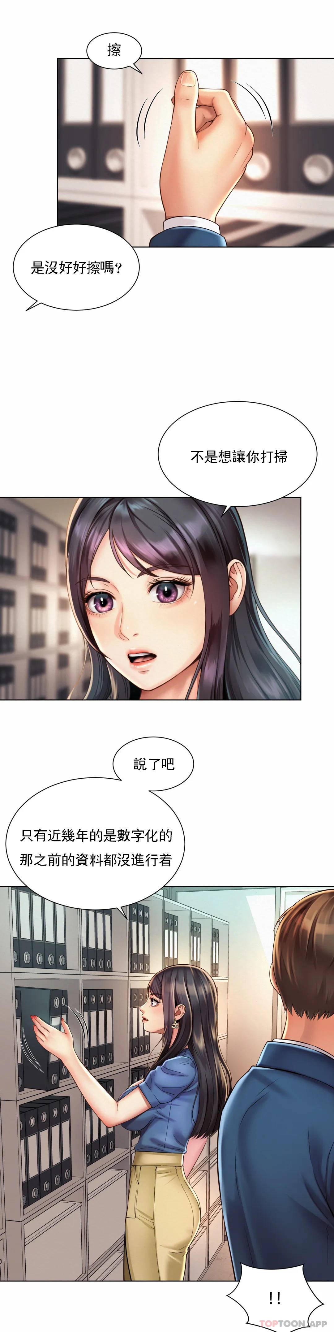 9P - 社内恋爱