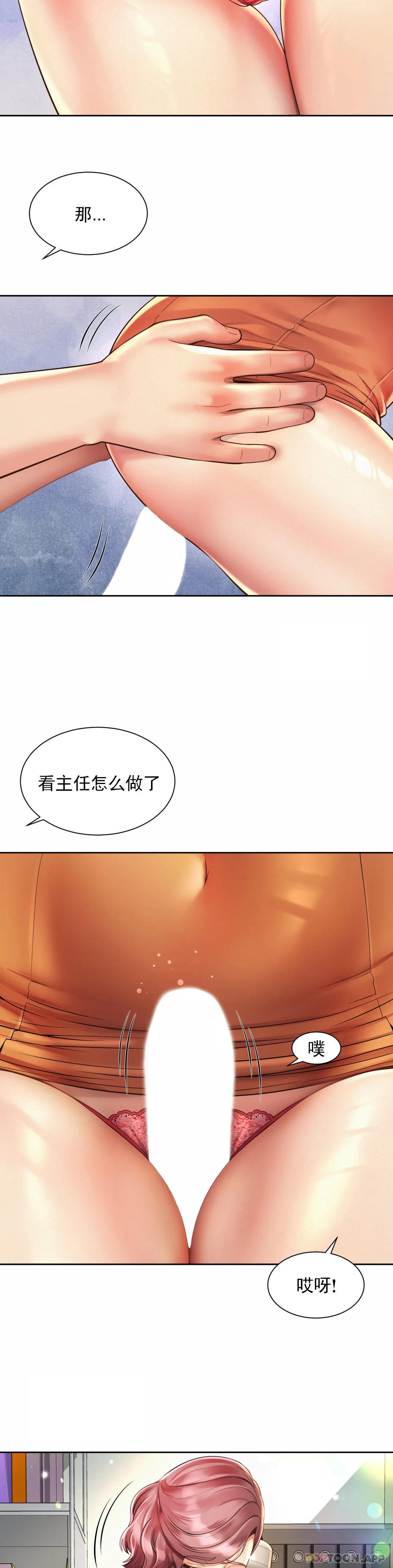 11P - 社内恋爱