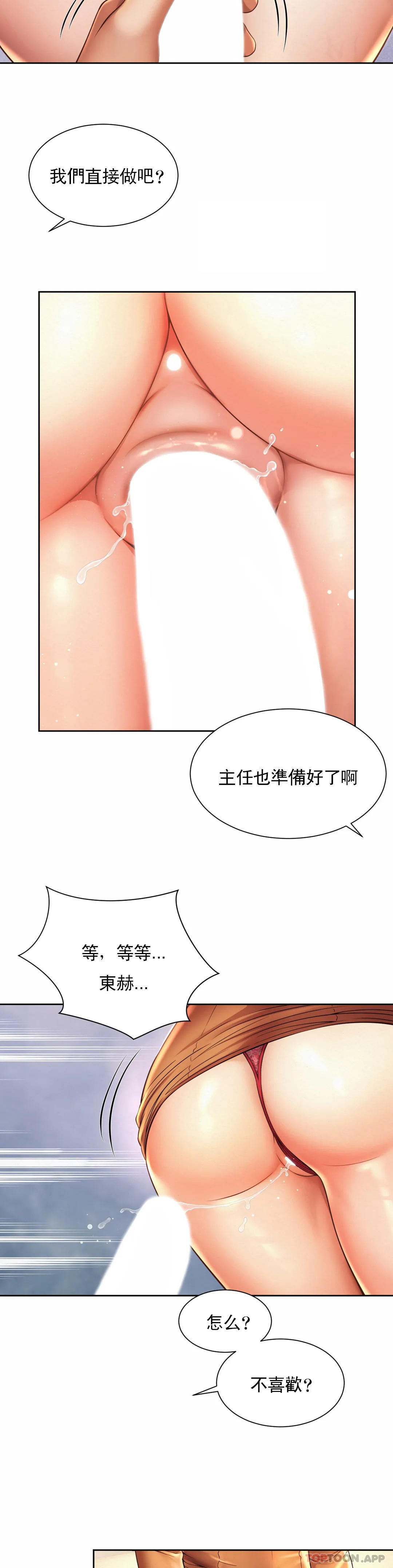 14P - 社内恋爱