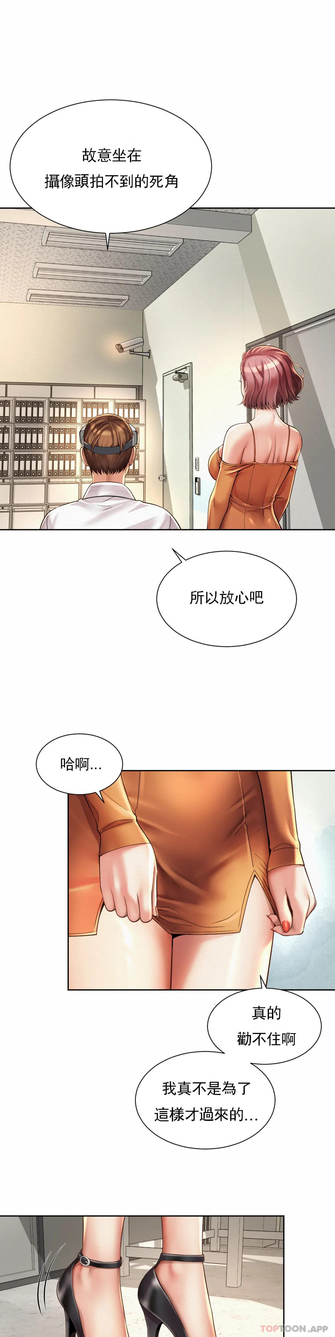 16P - 社内恋爱