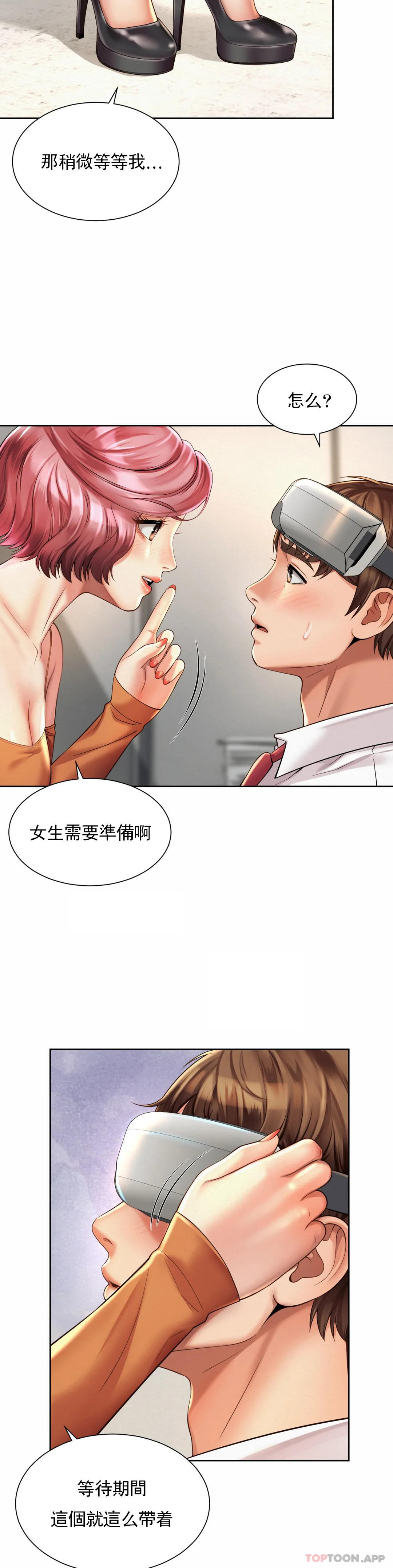 17P - 社内恋爱