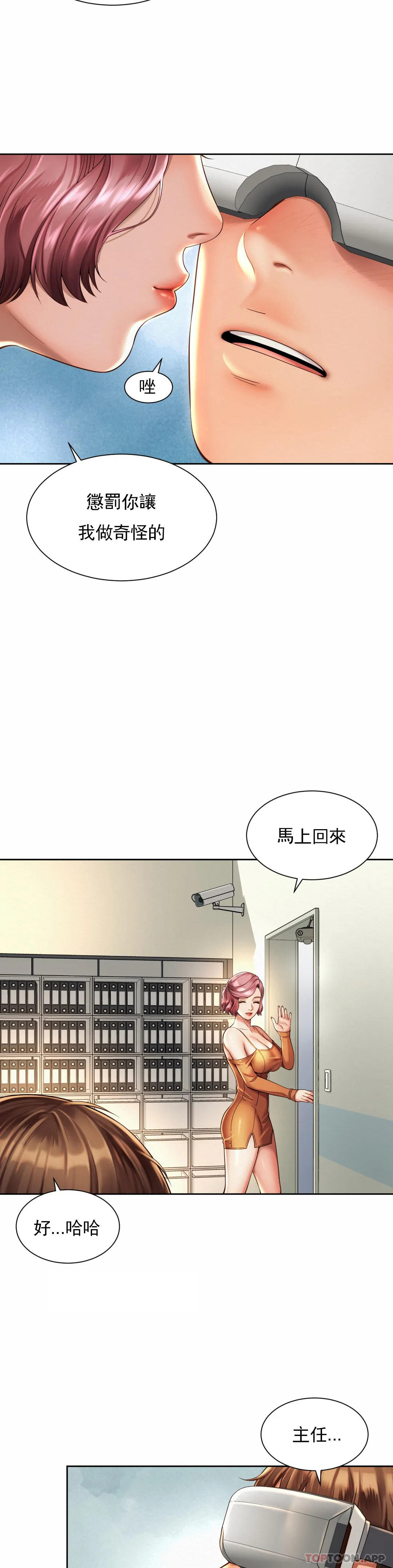 18P - 社内恋爱