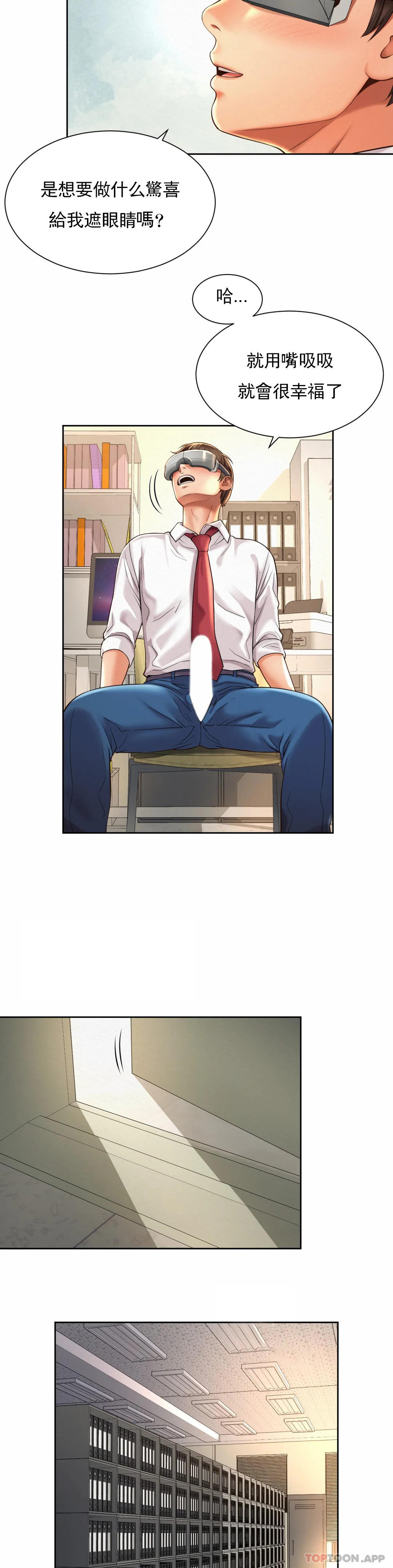 19P - 社内恋爱