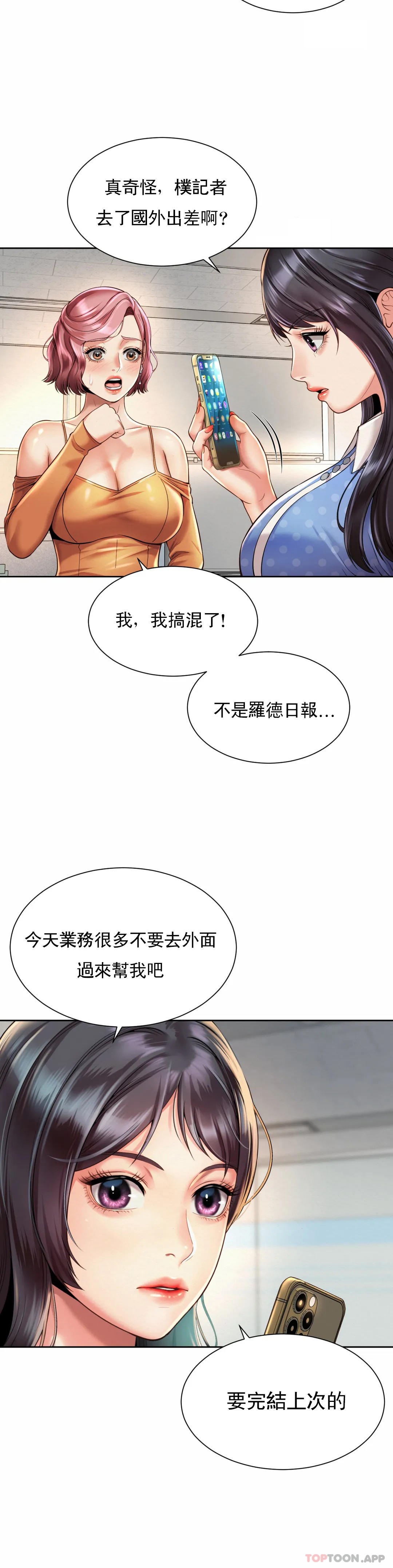 23P - 社内恋爱