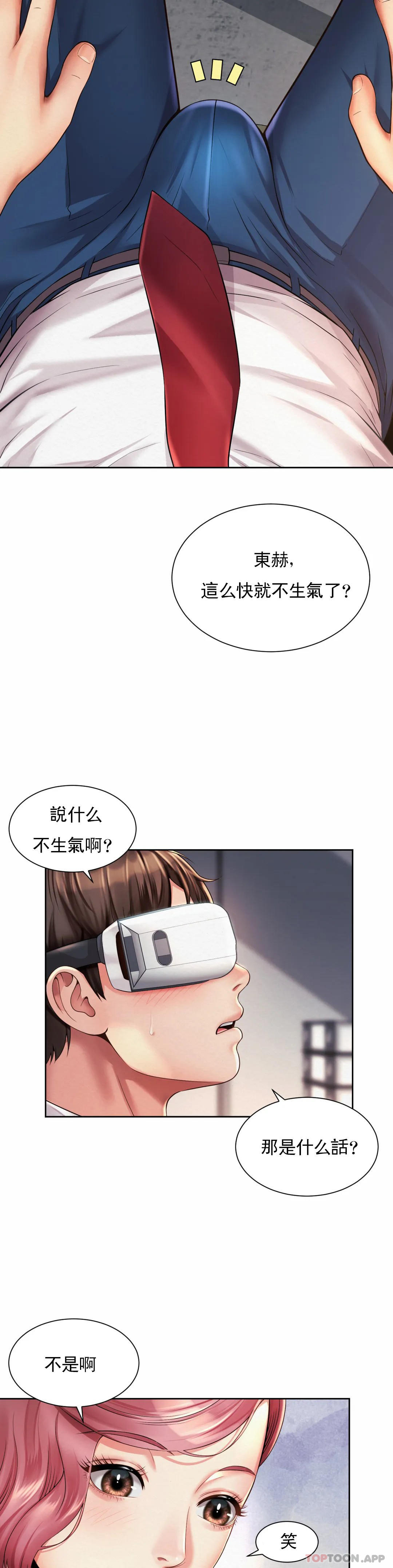2P - 社内恋爱