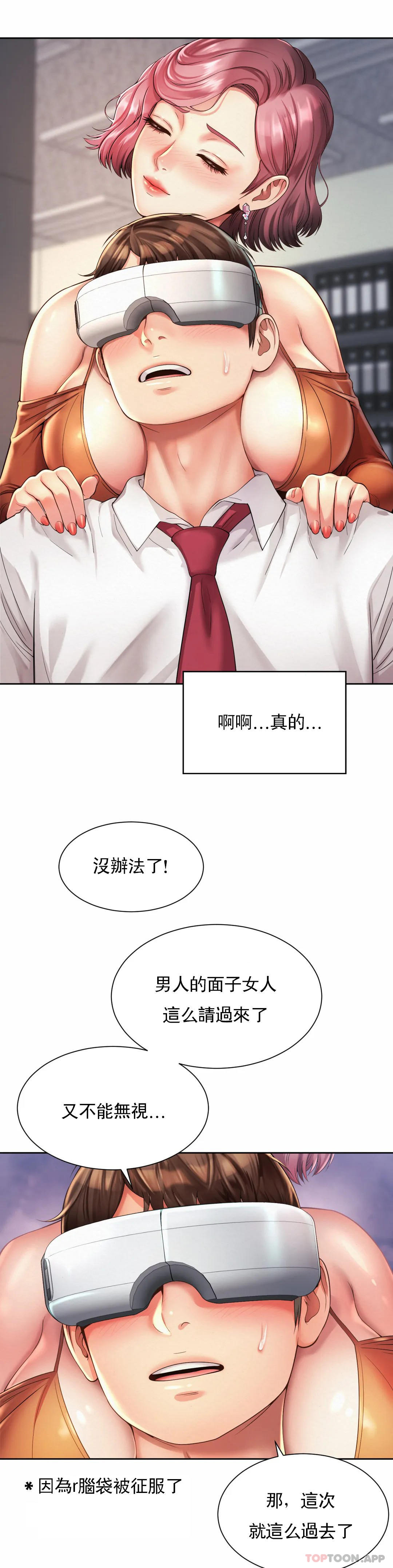8P - 社内恋爱