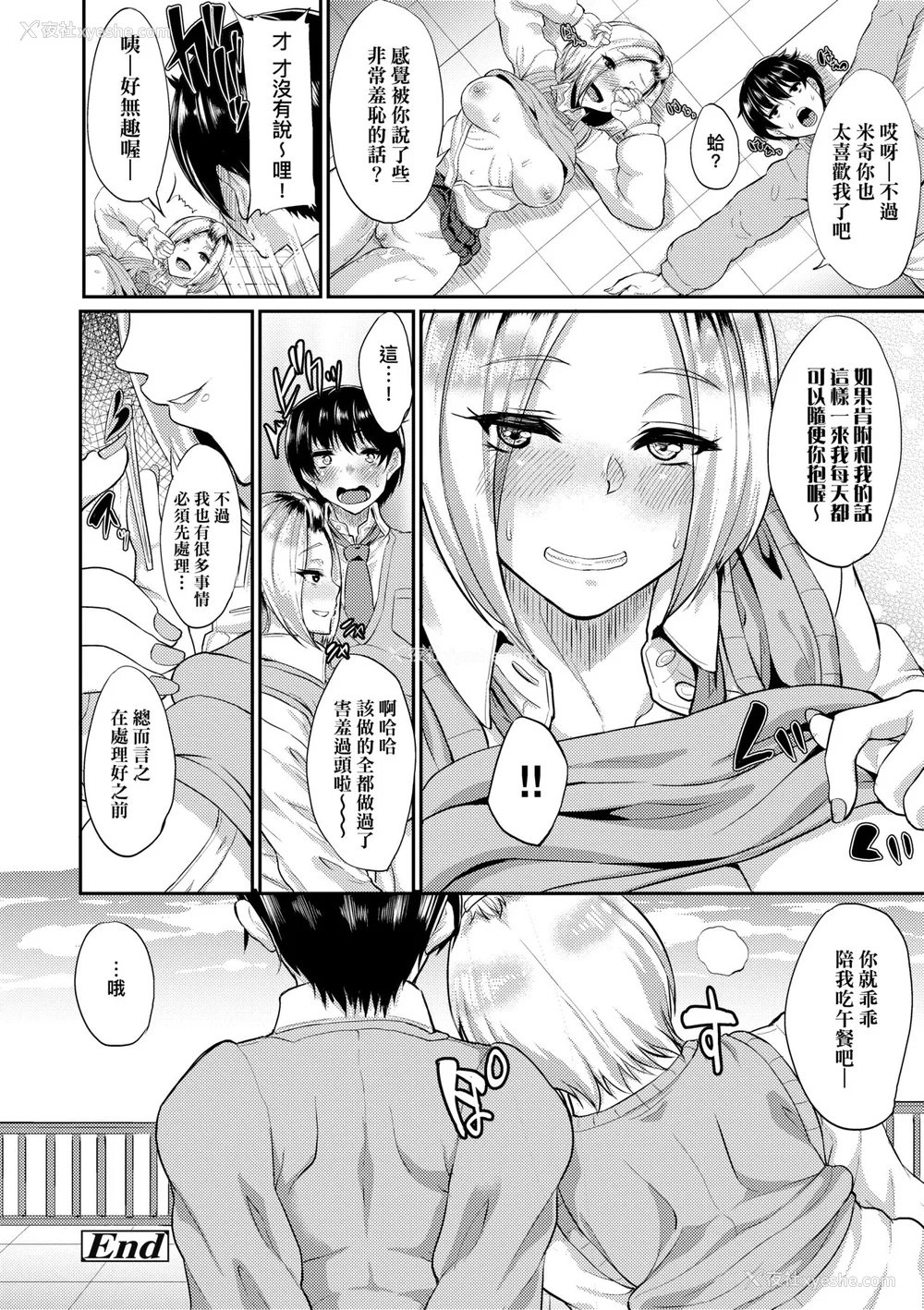 109P - [あお色一号] 彼女がセックスに惯れてるワケ｜彼女がセックスに惯れてるワケ [中国翻訳] [无修正] [DL版]