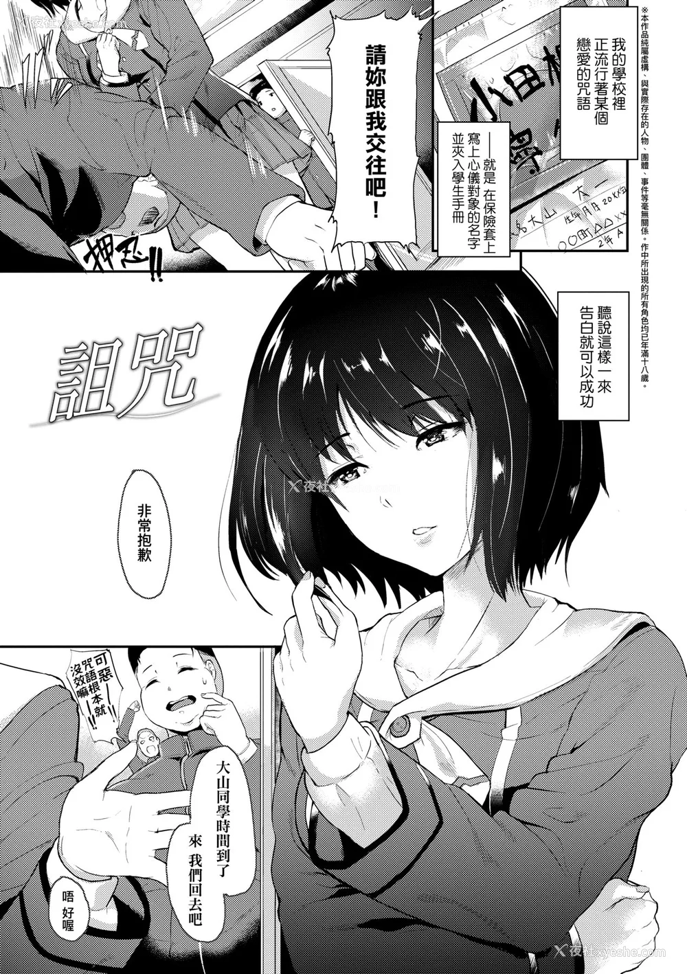 110P - [あお色一号] 彼女がセックスに惯れてるワケ｜彼女がセックスに惯れてるワケ [中国翻訳] [无修正] [DL版]