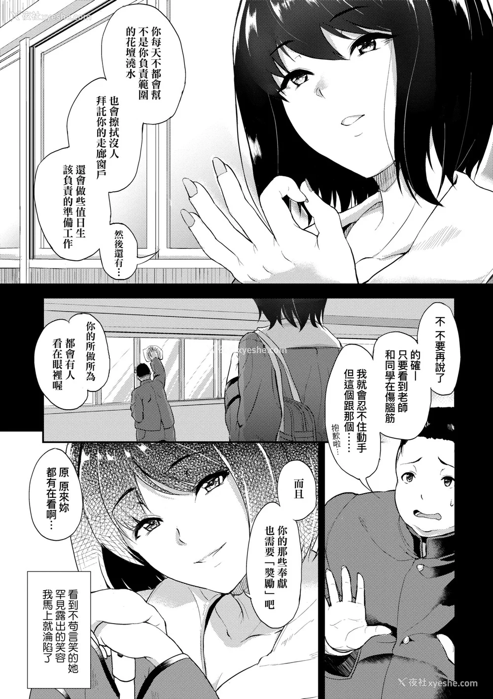 112P - [あお色一号] 彼女がセックスに惯れてるワケ｜彼女がセックスに惯れてるワケ [中国翻訳] [无修正] [DL版]